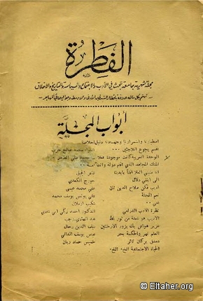 1954 - Al Fetra February 1954 - The King of Mujahedin